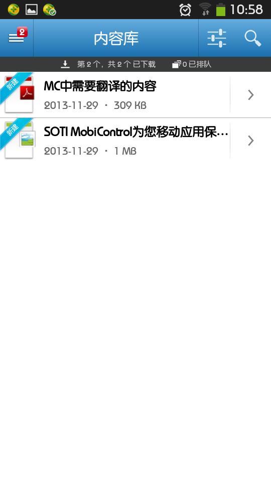 MobiControl10.00(LG客户端)截图4