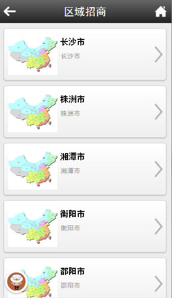 湖南粮油土产截图1