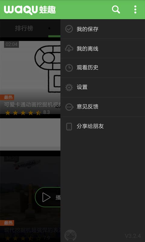 应用截图3预览