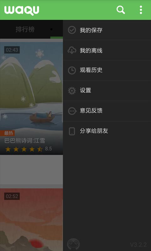 应用截图5预览