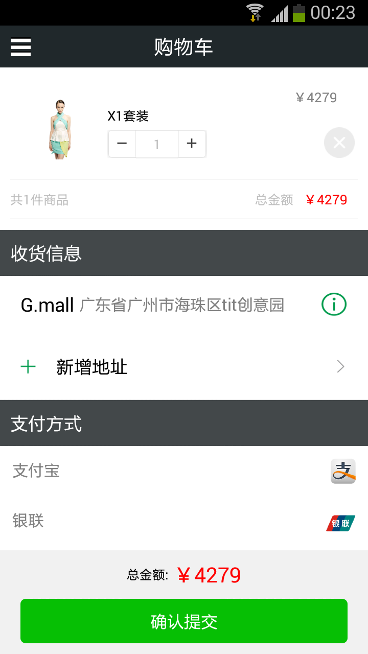 G.mall截图5