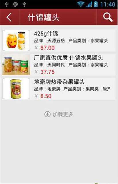 食品罐头网截图1