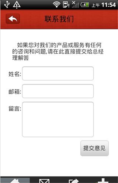 球拍供应商截图4