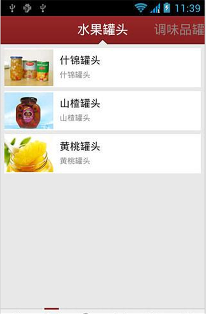 食品罐头网截图2