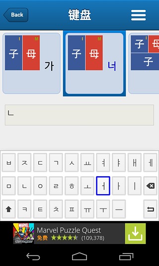 韩文101-精简版截图4