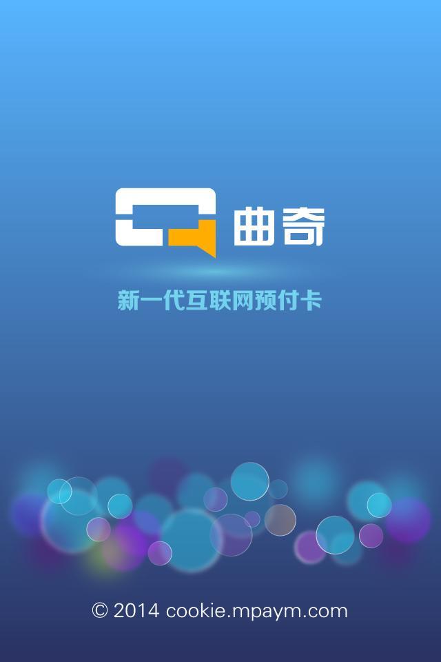 曲奇钱包截图1