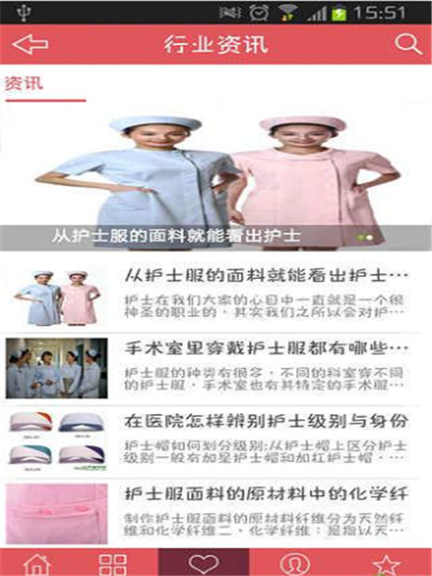 中国医用服装门户截图4