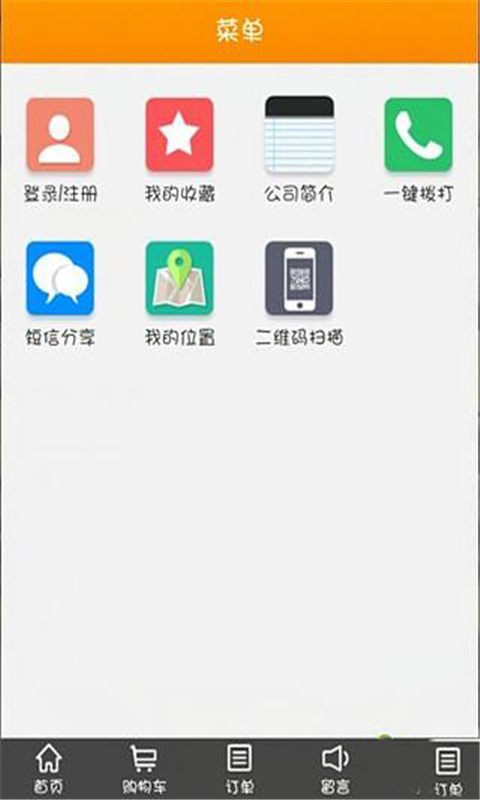 特产总汇截图1