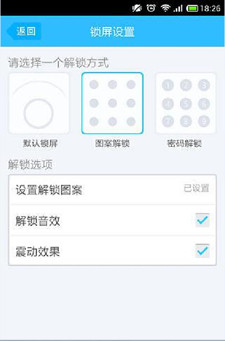 Call me 一键锁屏截图4