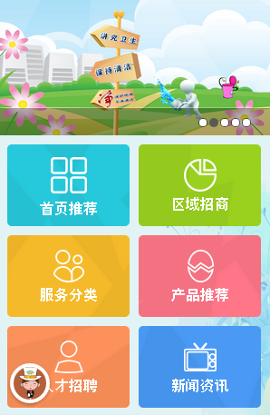 家政保洁截图1