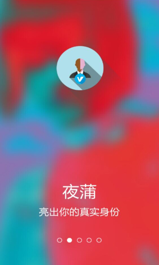 夜蒲截图5