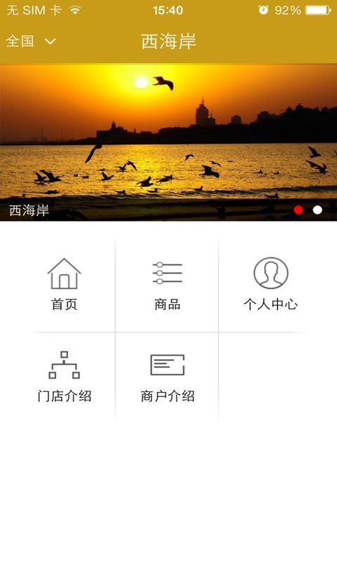 西海岸截图1