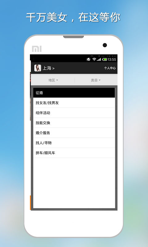 爱情一百度截图2