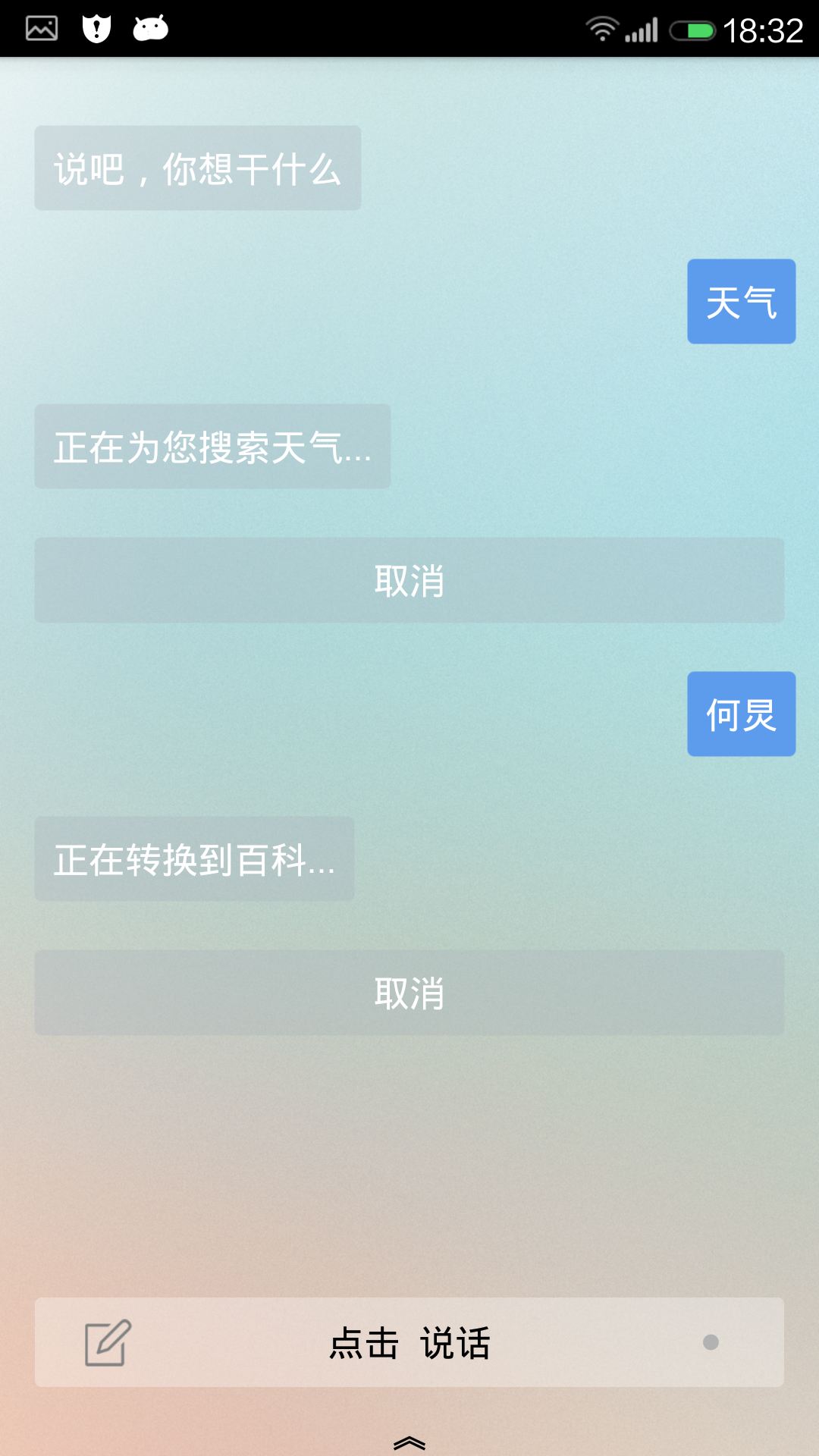 知心搜索截图3