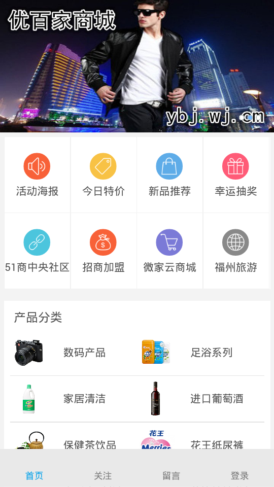 优百家商城截图1