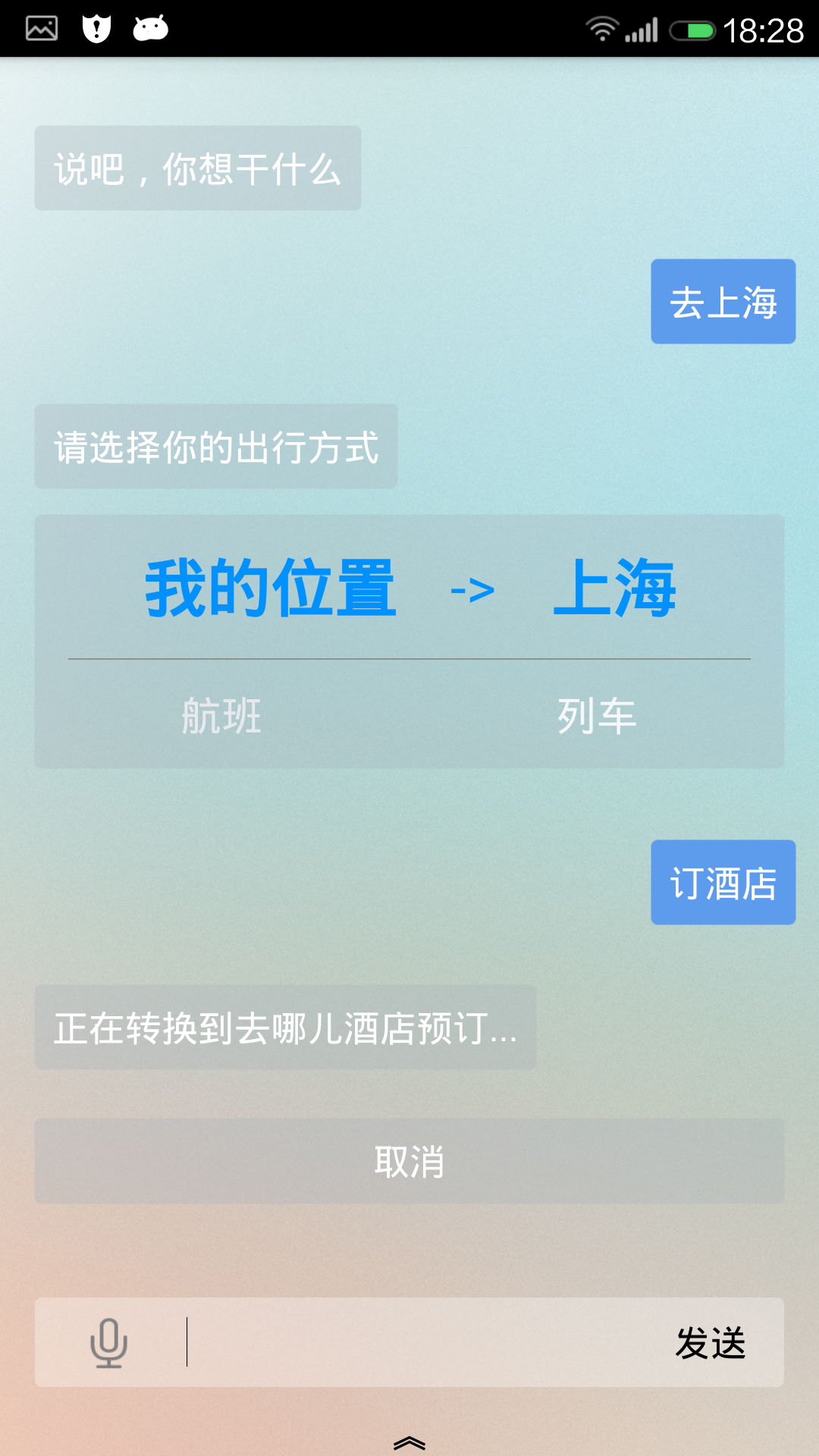 知心搜索截图2