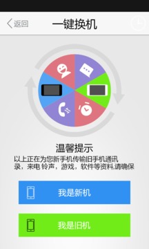 西西快传截图