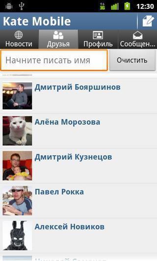 Vkontakte Kate Mobile截图2