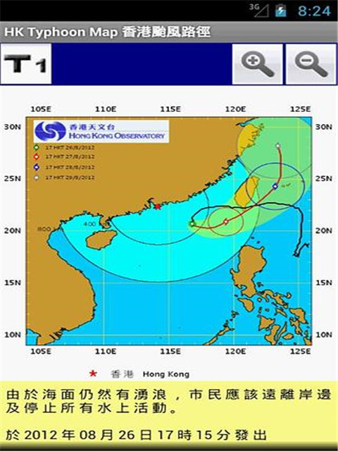 香港台风路径截图4