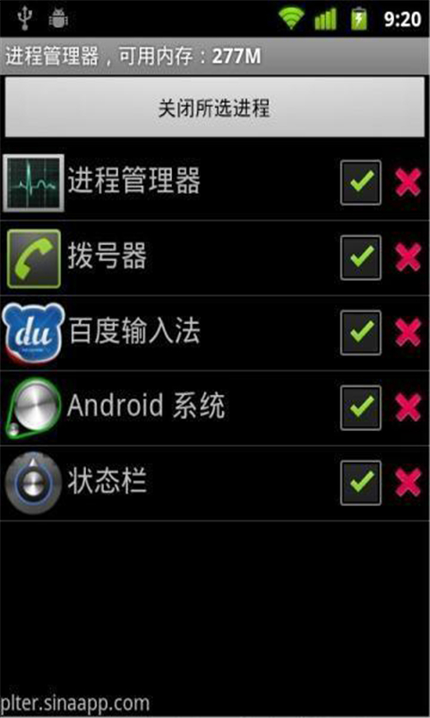 进程管理器 TaskManager截图1