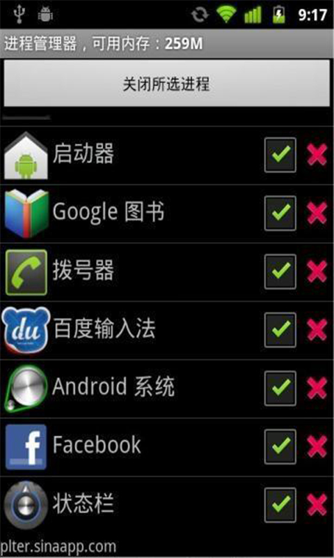 进程管理器 TaskManager截图3