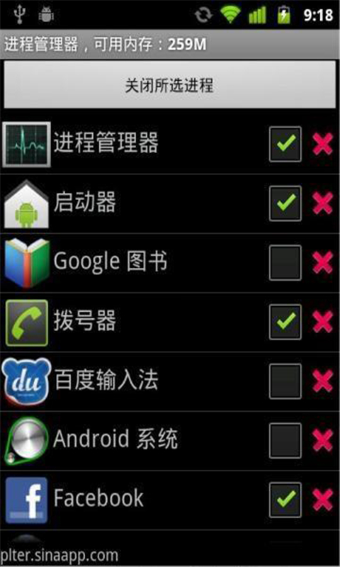 进程管理器 TaskManager截图2