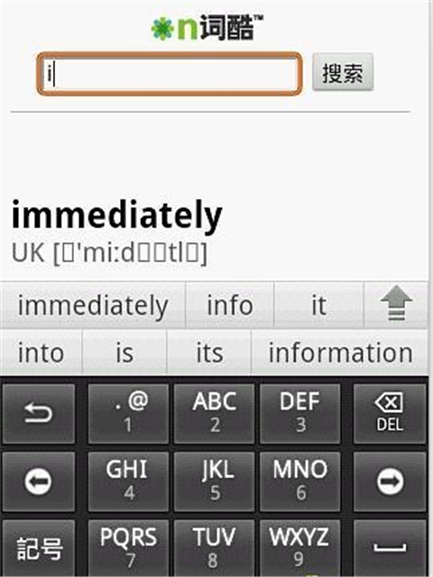 词库英汉词典截图3