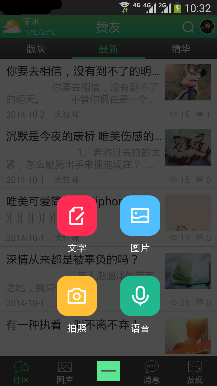 赞友截图5