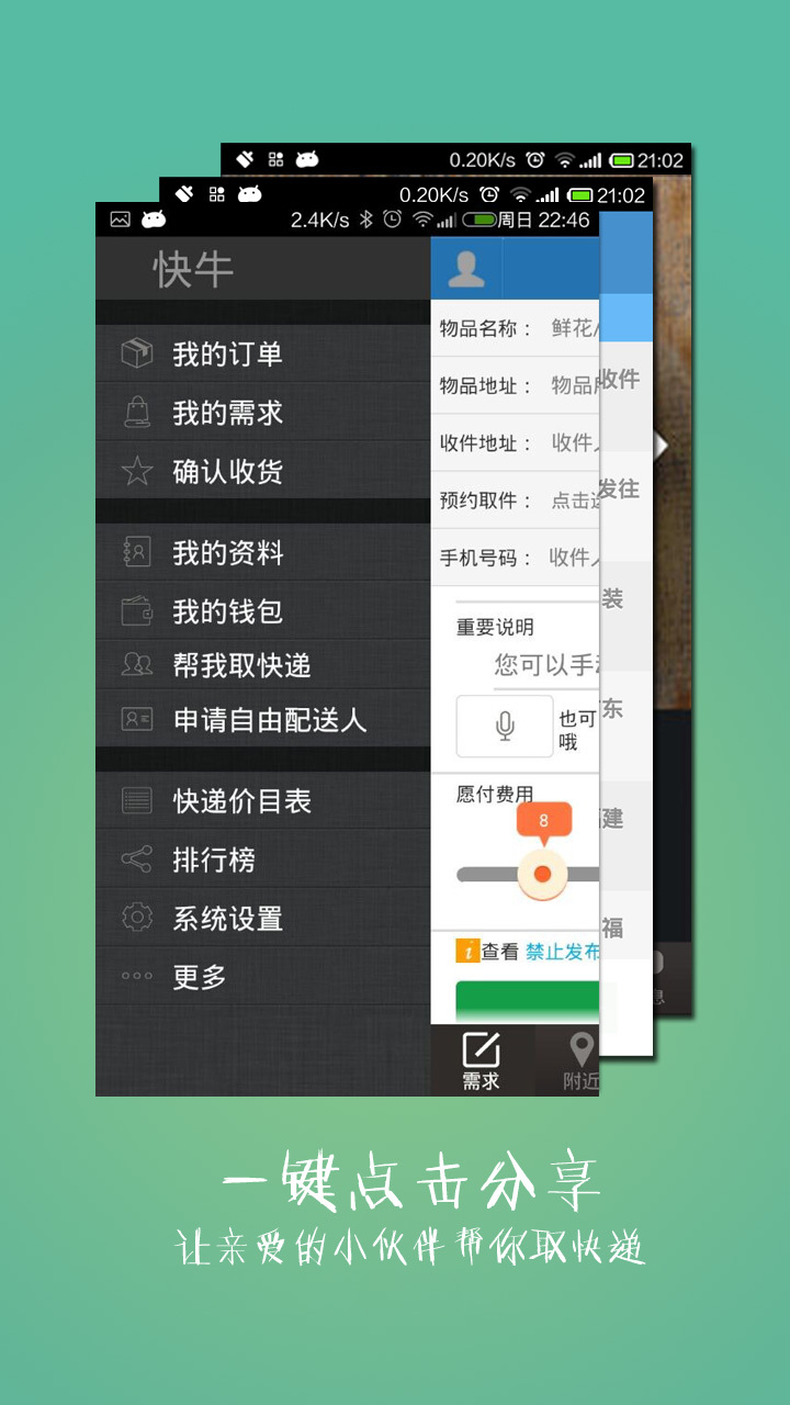 快牛截图3