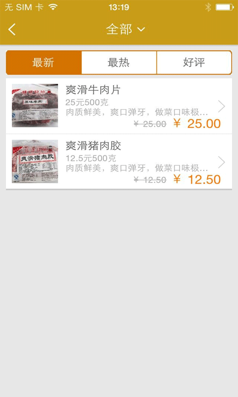 恒大食品截图2