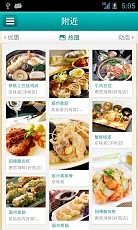 QQ美食截图8