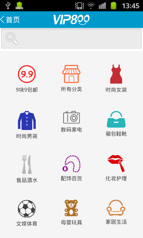 白菜价截图5