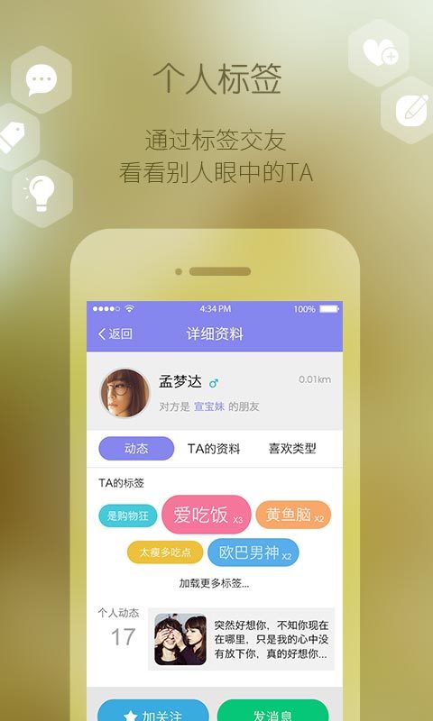 谁呀截图3