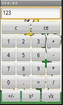 兔斯基计算器截图
