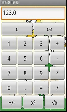 兔斯基计算器截图