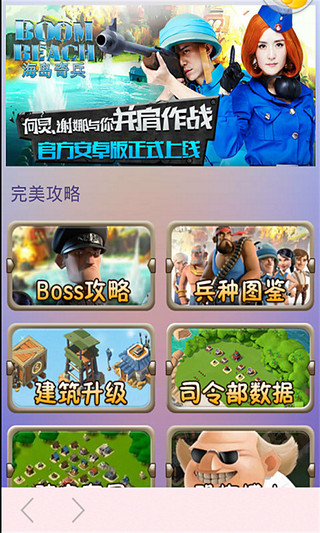 海盗奇兵独家攻略截图1