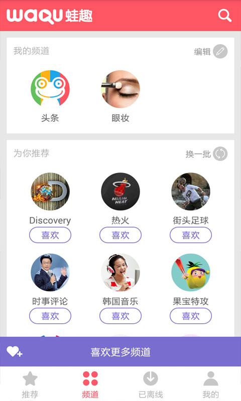 眼妆教程视频截图3