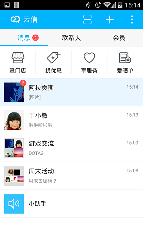 云信截图2