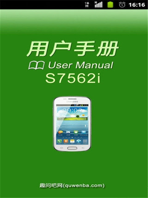 S7562i用户手册截图2