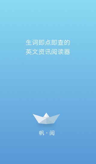 帆阅截图1