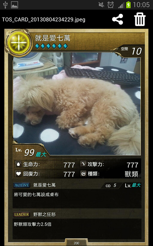 TOS Card Maker截图1