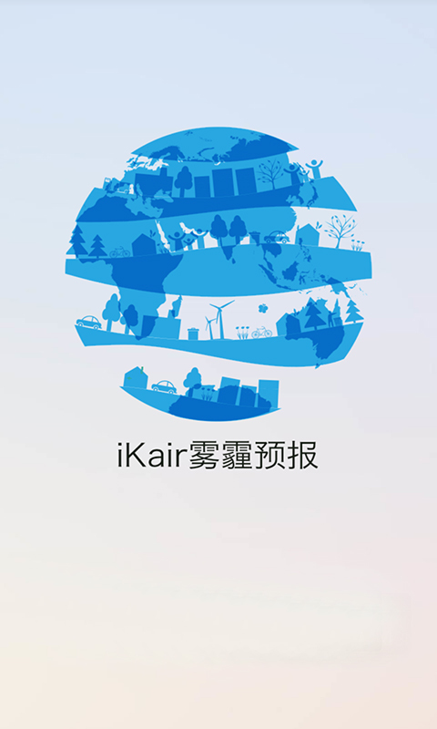 iKair雾霾预报截图1