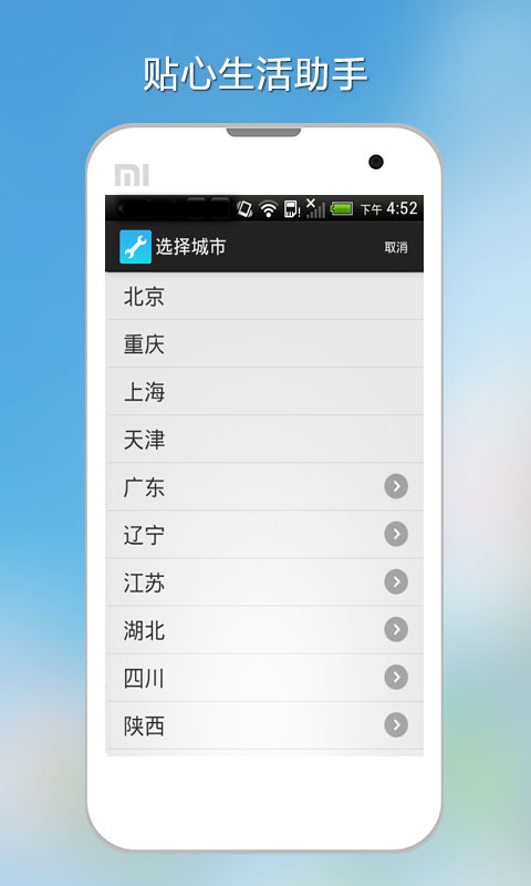 家电维修大师截图2