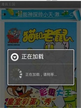 漫画王国截图