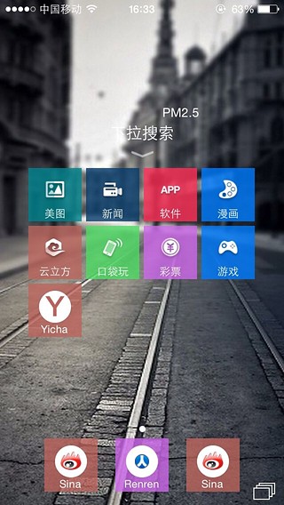 易查搜索截图3