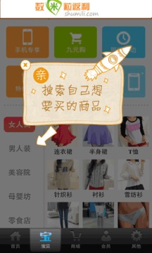 数米粒返利截图