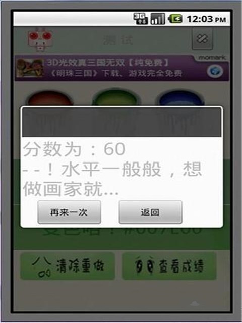 i调色截图2