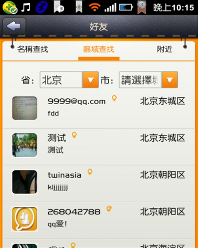 eLive依赖截图4