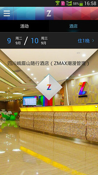 ZMAX截图