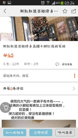 婺源淘截图4